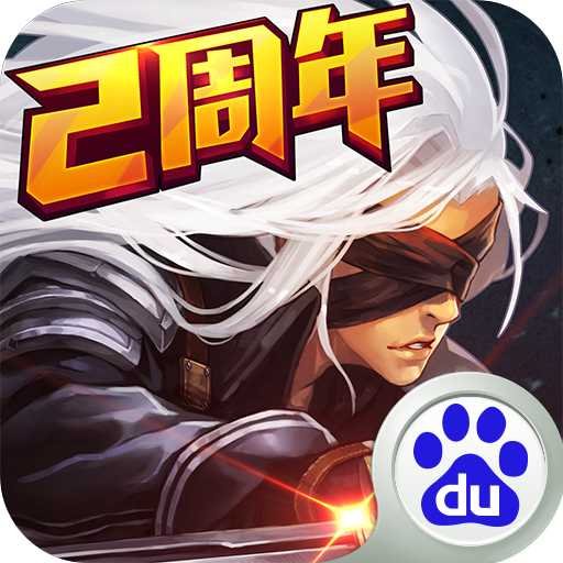 阿拉德之怒100级无限点券版