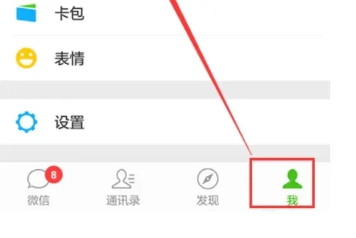 微信分身怎么弄 微信分身设置方法