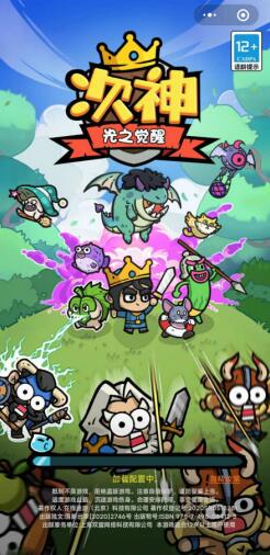 次神光之觉醒礼包码有哪些 次神光之觉醒礼包码2024大全