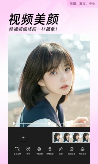 美颜相机最新版本2023免费下载