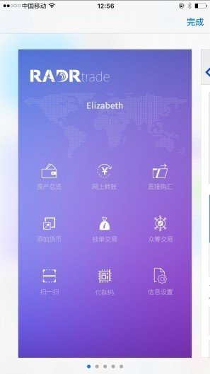 雷达币app最新版