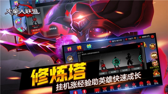 火柴人联盟下载