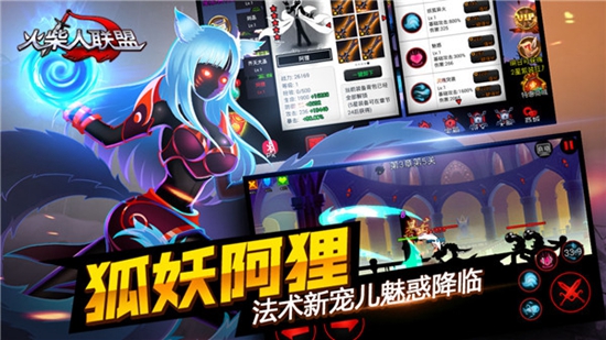 火柴人联盟2023破解版