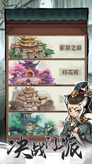 侠客梦破解版无限叶子版