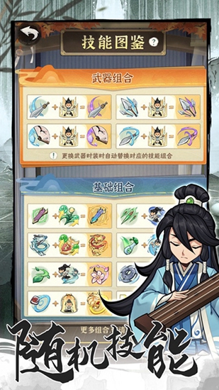 侠客梦破解版下载