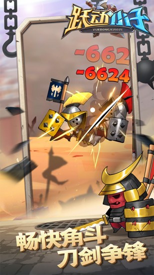 跃动小子破解版下载