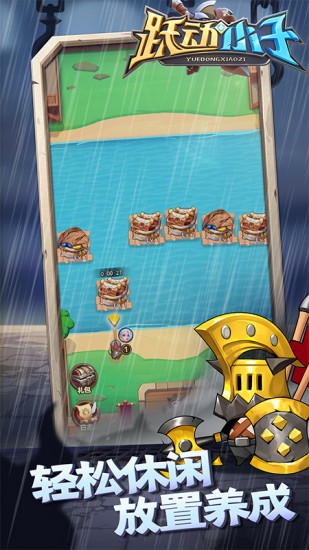 跃动小子手机版下载