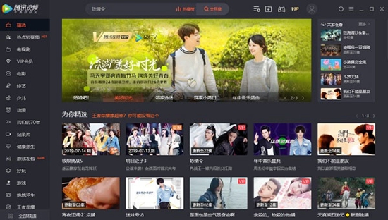 腾讯视频会员永久vip版