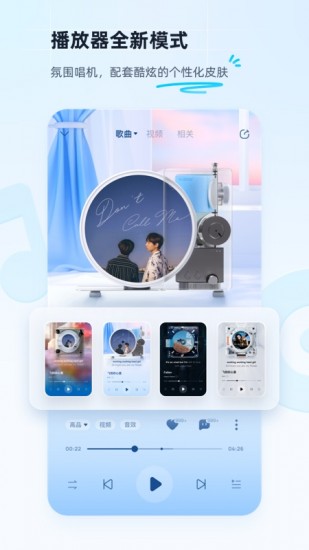 酷狗音乐永久vip破解版下载