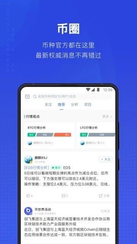 usdt交易平台ios版