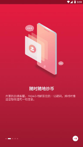 中币交易所app官网下载