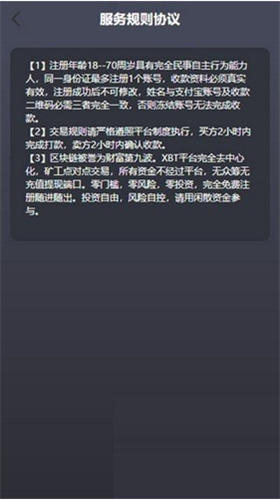 易币付下载