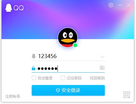 qq2025最新版电脑版
