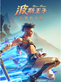 波斯王子失落的王冠免安装破解版v1.0.0