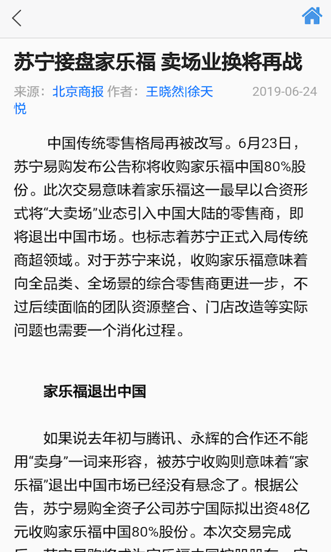 食品伙伴网标准下载中心下载