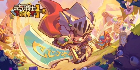 元气骑士前传风暴刺客装备怎么选择 元气骑士前传风暴刺客装备推荐