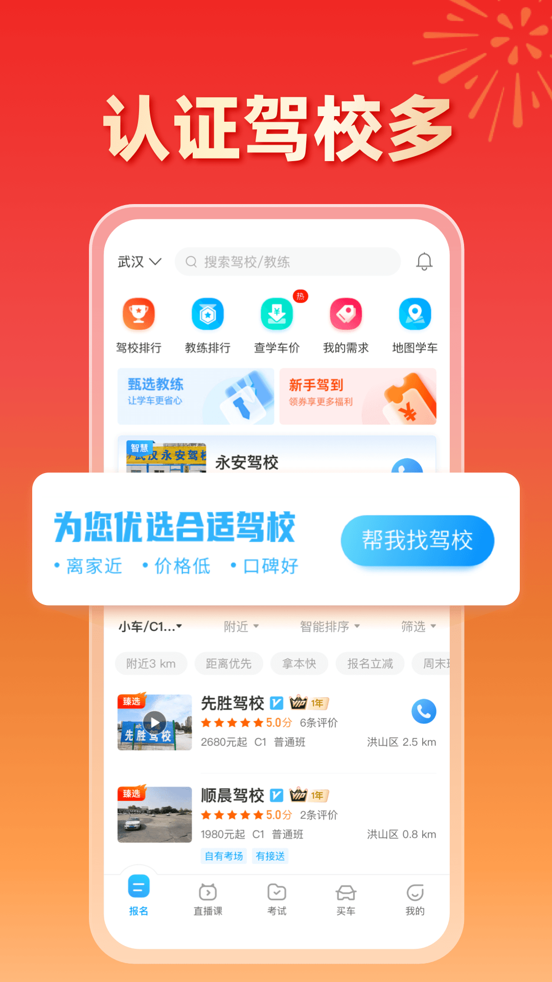 驾考宝典下载
