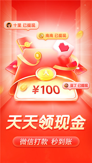 拼多多app官方2024下载
