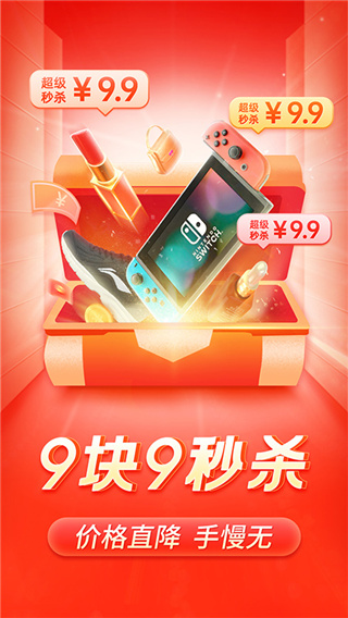 拼多多app官方2024最新版下载