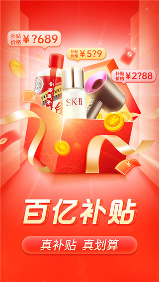 拼多多app官方2024最新版