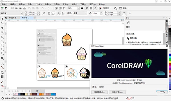 coreldraw直装破解版