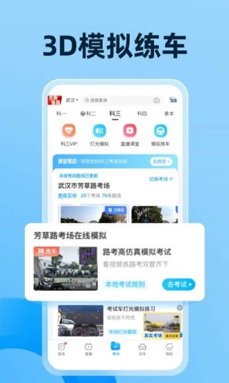 驾考宝典2024年最新版科目一