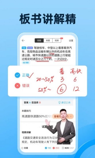 驾考宝典最新版2024下载