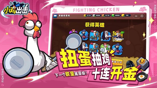 小鸡舰队出击破解版下载
