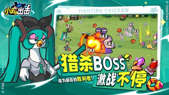 小鸡舰队出击破解版