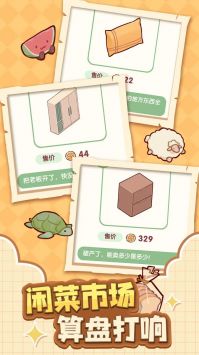 我的休闲时光免广告版下载