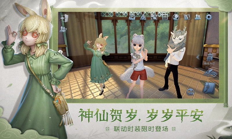 第五人格官方下载