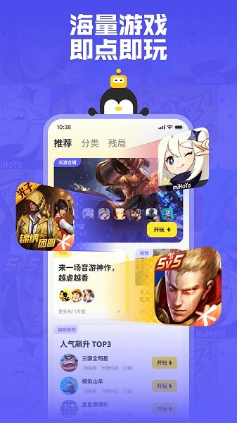 鹅盒官方版下载