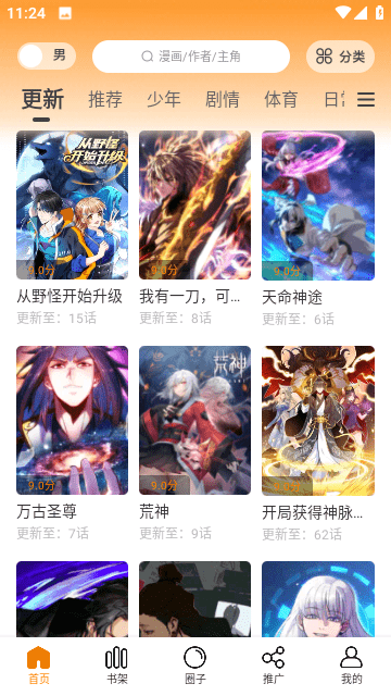 酷漫熊官方版下载