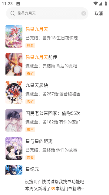 酷漫熊官方手机版下载