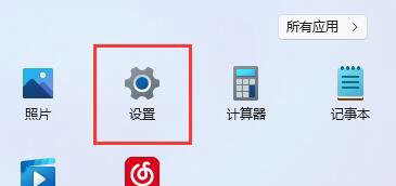 win11自动锁屏时间怎么设置 win11自动锁屏时间设置步骤