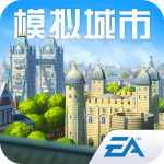 模拟城市无限金币绿钞破解版v0.78.21