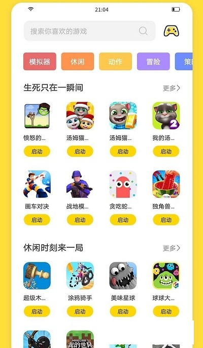 闪玩2024年最新版下载
