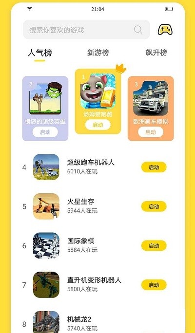 闪玩2024年最新版