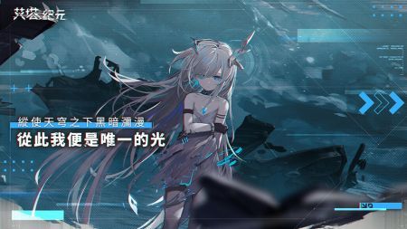 艾塔纪元日服最新版下载