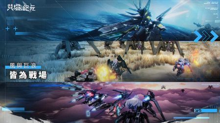 艾塔纪元日服版下载