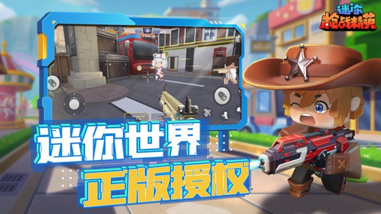 迷你枪战精英开挂辅助器