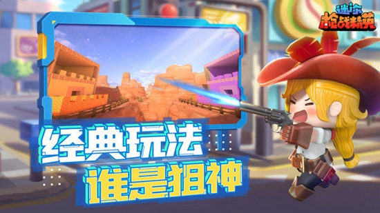 迷你枪战精英辅助器