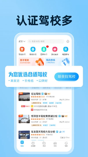 驾考宝典2024年