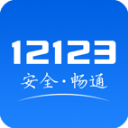 交管12123最新版本2024 v3.1.0