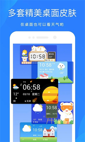 天气预报2024年
