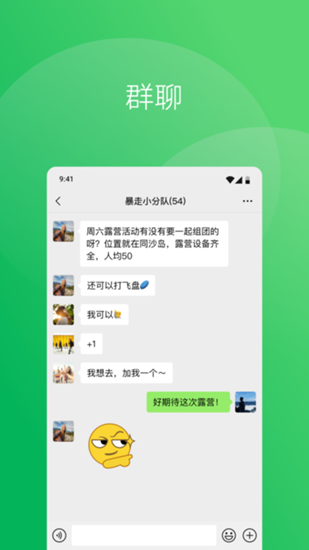 微信下载安装2024
