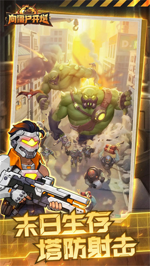 向僵尸开炮脚本