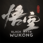 黑神话悟空破解版免费下载安装版v1.0