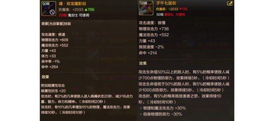 地下城与勇士起源剑魂装备怎么搭配 地下城与勇士起源剑魂装备搭配攻略