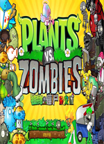 植物大战僵尸杂交版2.0电脑版 v2.1